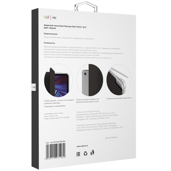 Чехол для iPad 7/8/9 VLP Dual Folio Black, Цвет: Black / Черный, изображение 6