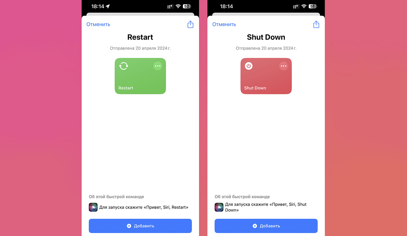 Полезная Команда. Как перезагрузить или выключить iPhone прямо с домашнего  экрана - Блог Maxmobiles - об Apple с любовью!