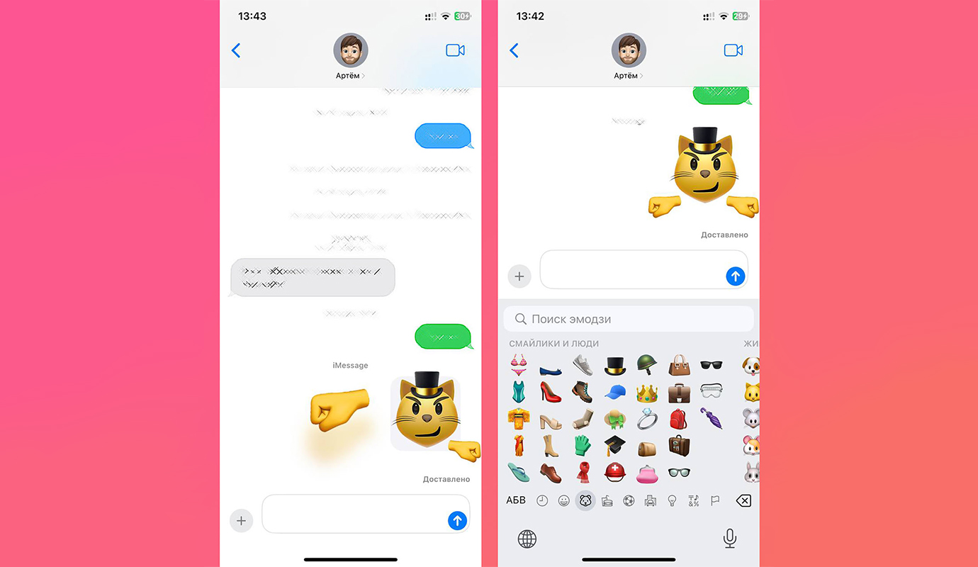 Как в iMessage объединить несколько эмодзи в один. Создаем уникальные смайлы  - Блог Maxmobiles - об Apple с любовью!