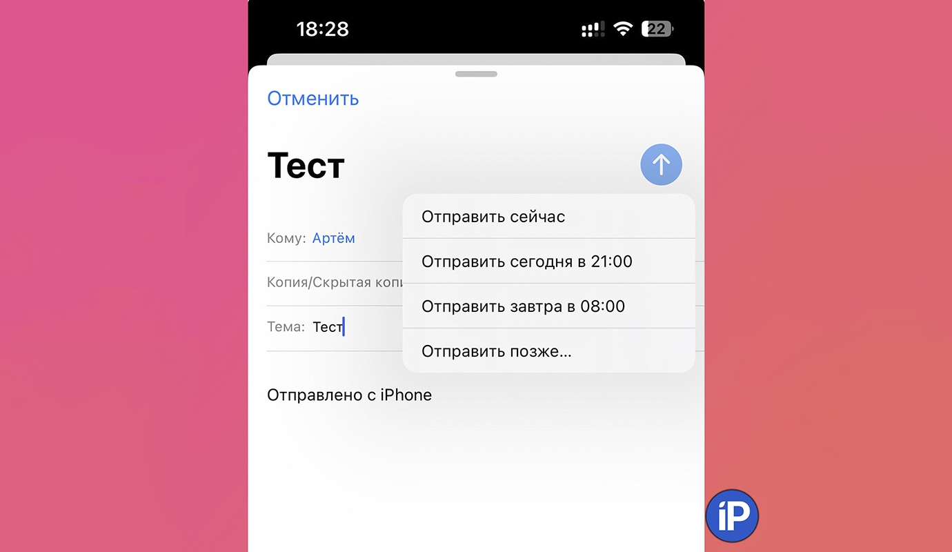 10 скрытых возможностей приложения Почта на iPhone. Например, ввод текста  письма через камеру - Блог Maxmobiles - об Apple с любовью!