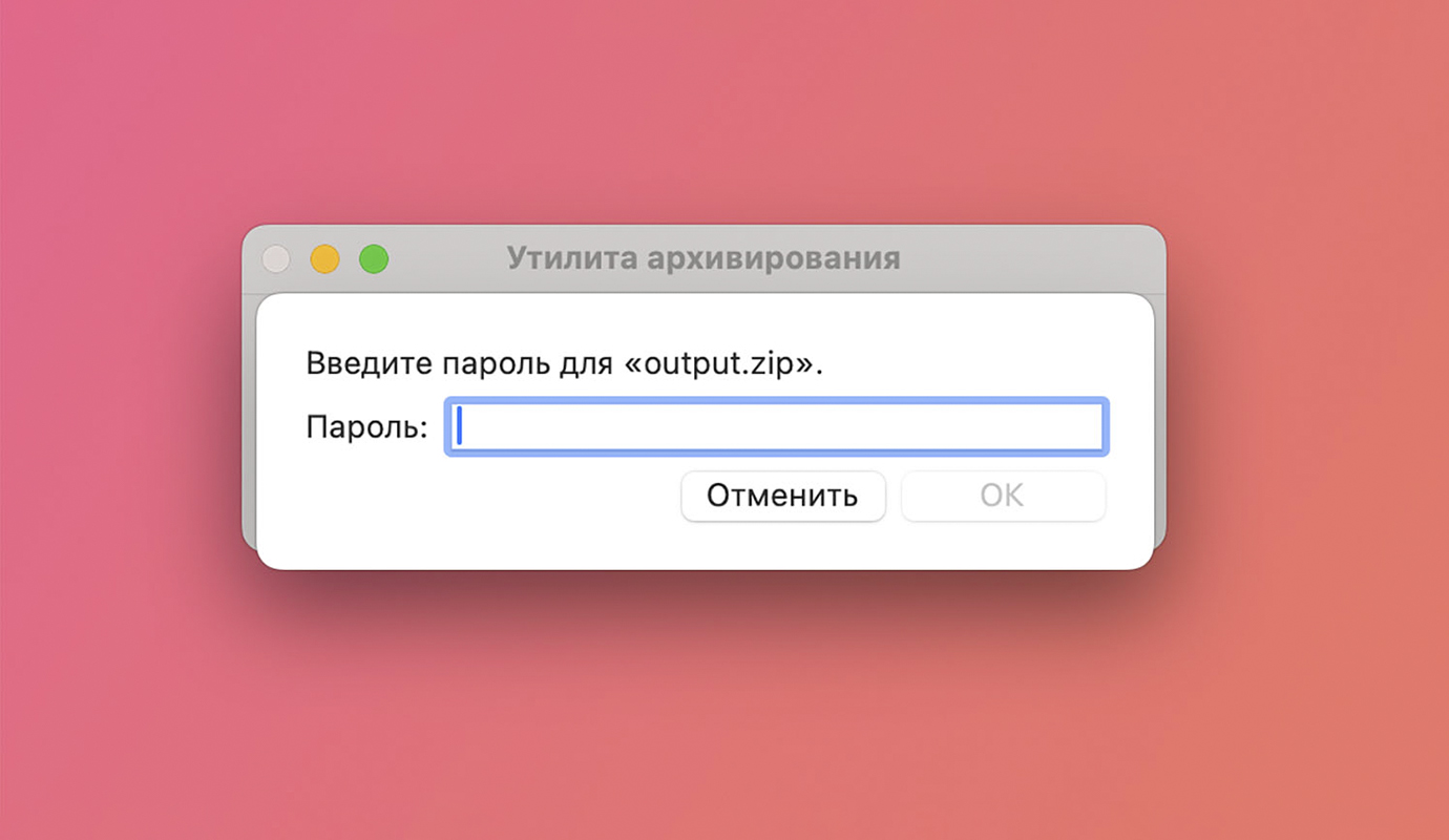 Как на Mac защитить папку паролем. 3 простых способа - Блог Maxmobiles - об  Apple с любовью!