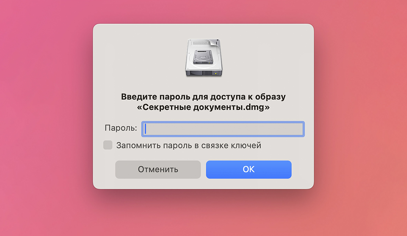 Как на Mac защитить папку паролем. 3 простых способа - Блог Maxmobiles - об  Apple с любовью!