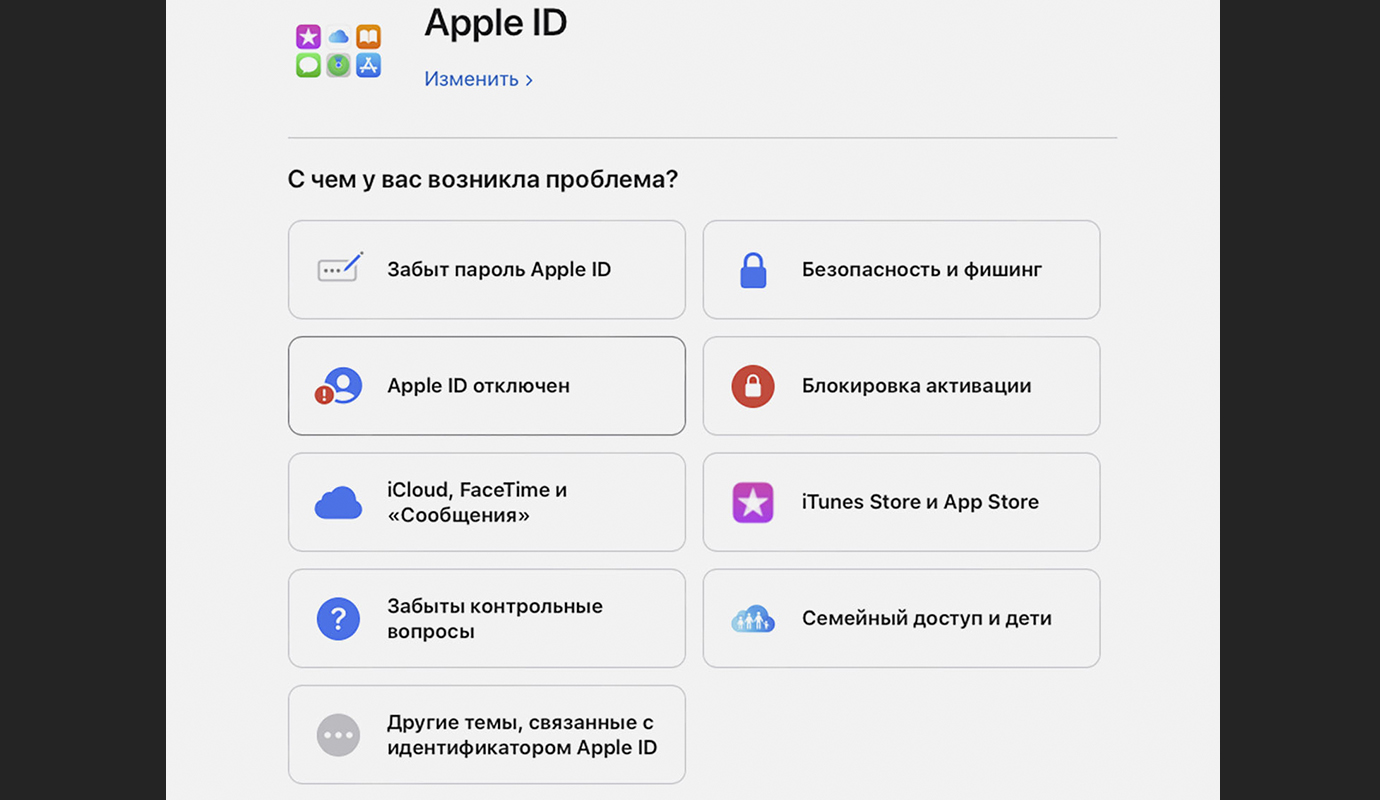 Почему заблокирована учетная запись app store