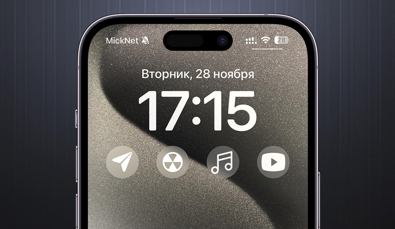 Как полностью изменить дизайн iOS на свой вкус. Здесь все актуальные способы  с примерами - Блог Maxmobiles - об Apple с любовью!