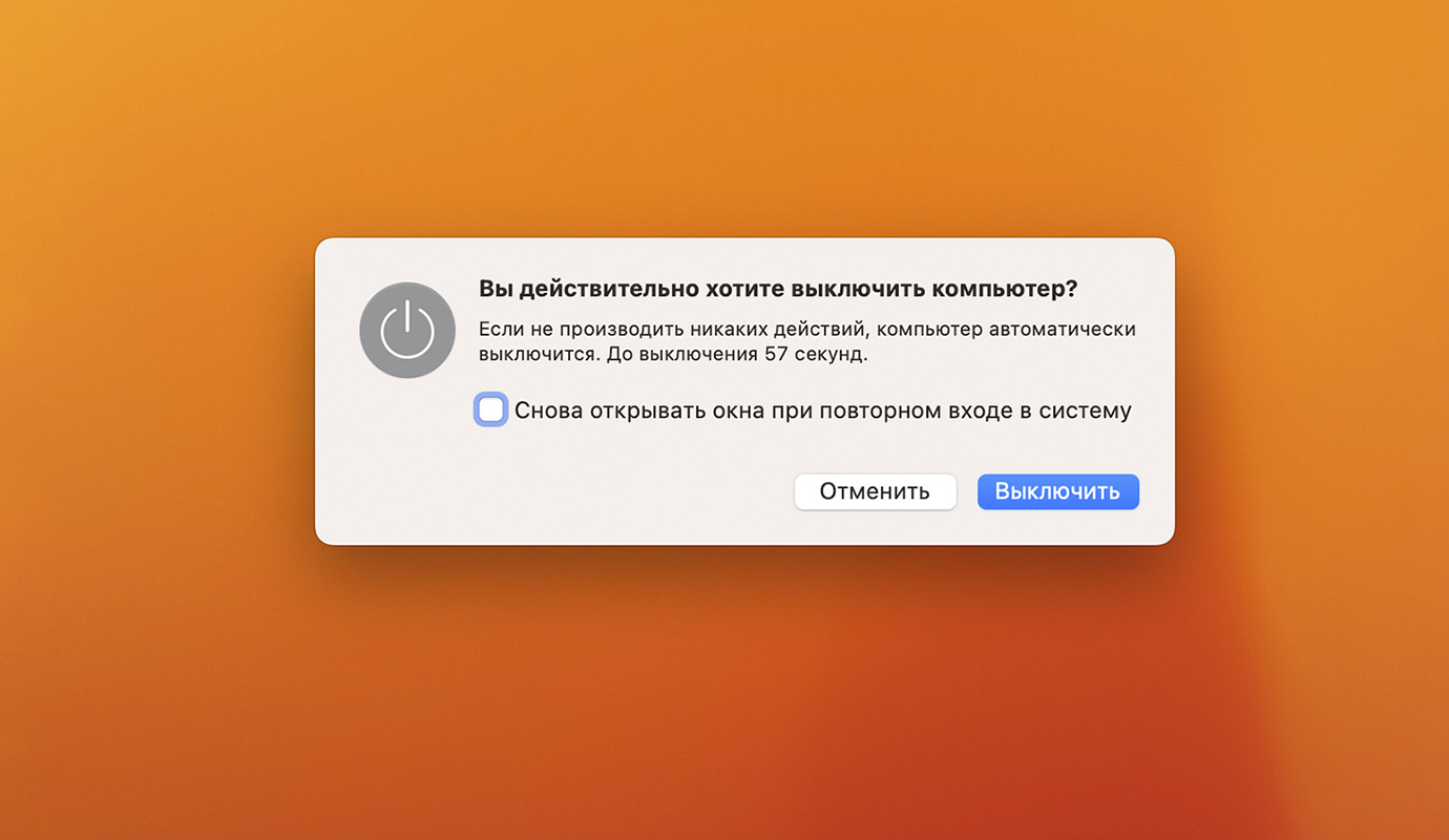 Как заставить Mac включаться быстрее. Вот 5 действенных советов - Блог  Maxmobiles - об Apple с любовью!