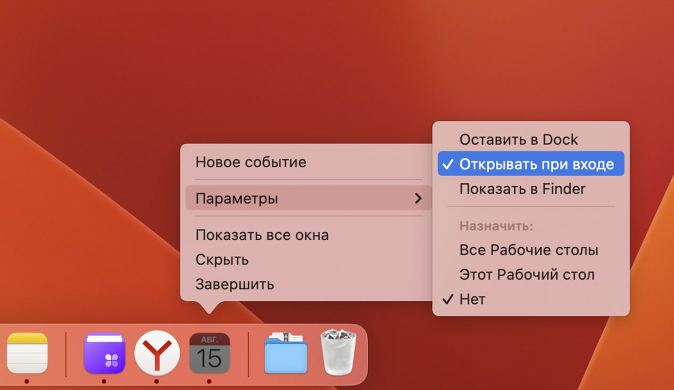 Как заставить Mac включаться быстрее. Вот 5 действенных советов - Блог  Maxmobiles - об Apple с любовью!