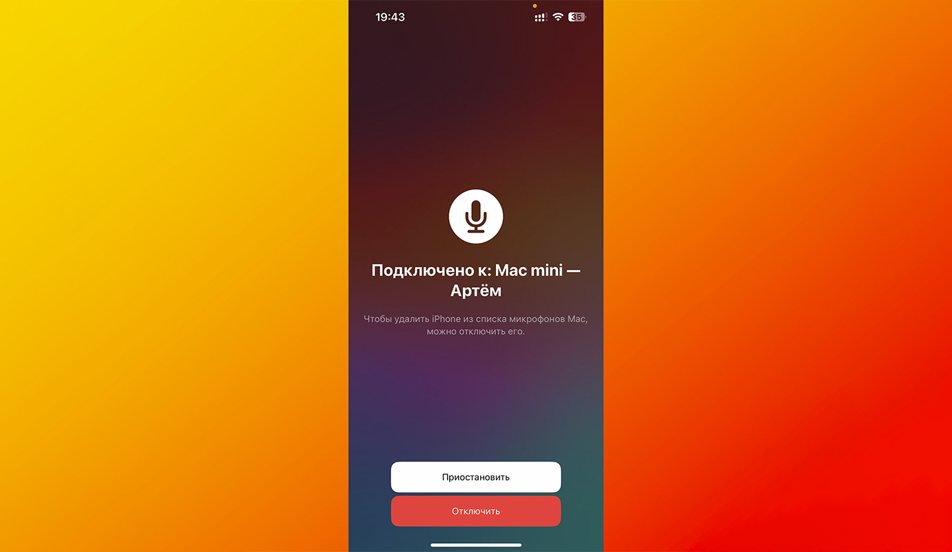 Превращаем iPhone в микрофон для Mac. Работает для звонков и записи звука -  Блог Maxmobiles - об Apple с любовью!