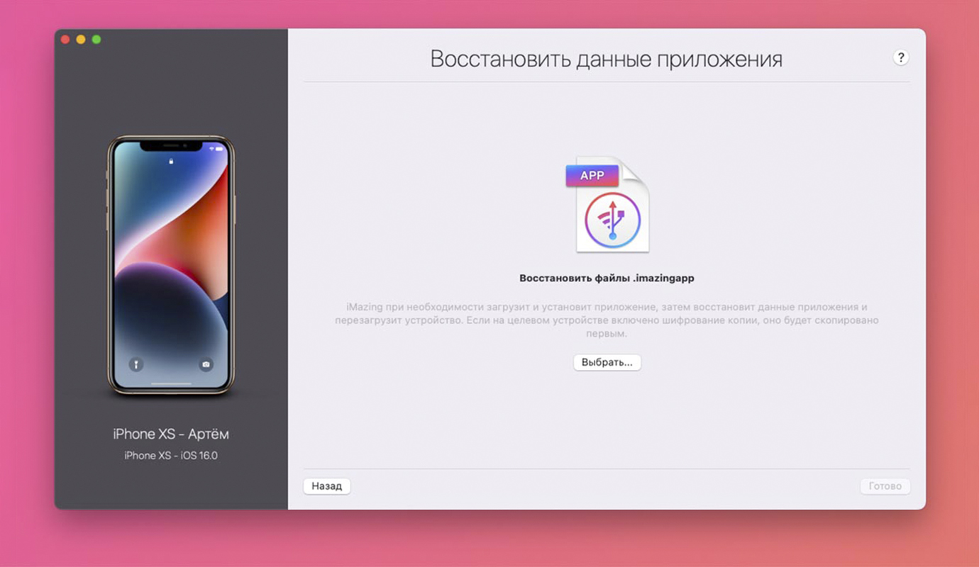 Как перенести все данные со старого iPhone или iPad на новый. Все  актуальные способы - Блог Maxmobiles - об Apple с любовью!