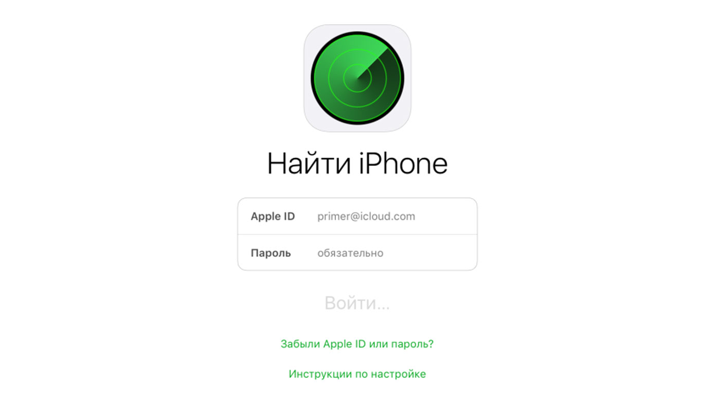 Найти iphone через icloud