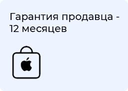 Гарантия продавца — 24 месяца