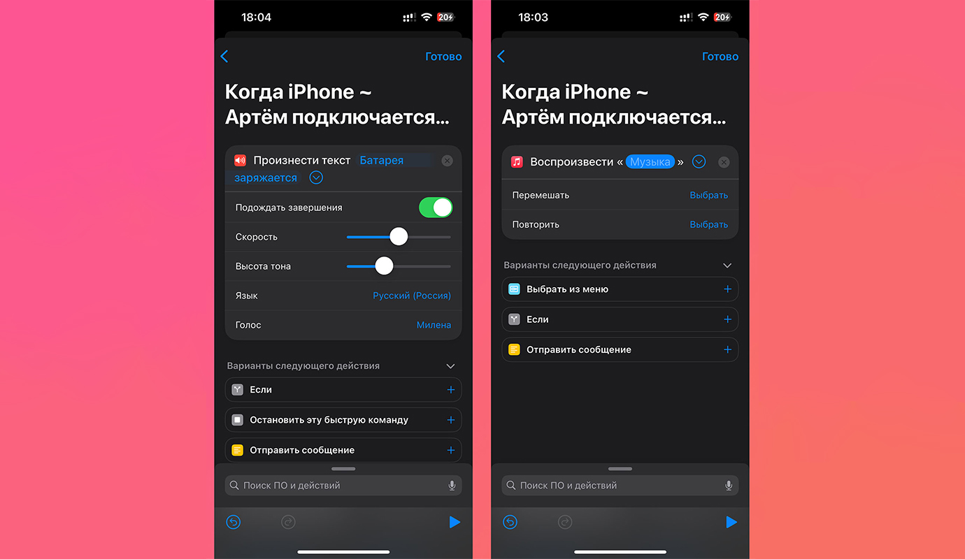 Как поставить песню на звонок iPhone: хитрость против копирайта