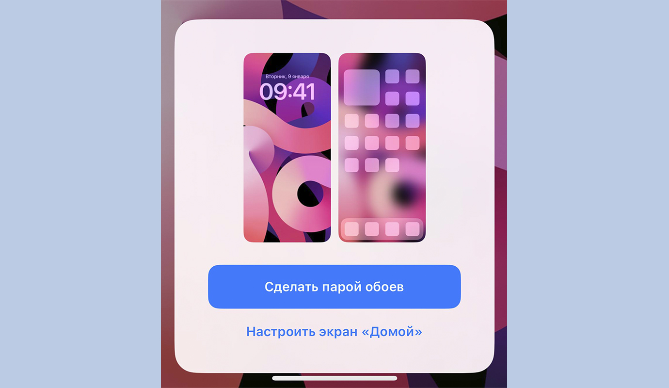 Как кастомизировать экран блокировки в iOS 16