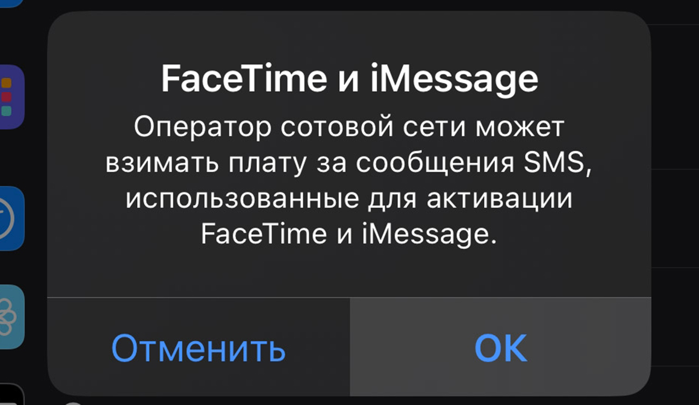 Простыерешения, почему iMessage не работает на вашем устройстве