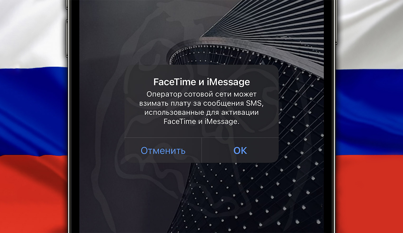 Как отправить обычное СМС вместо iMessage?