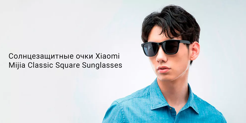 Mijia classic square sunglasses tyj01ts