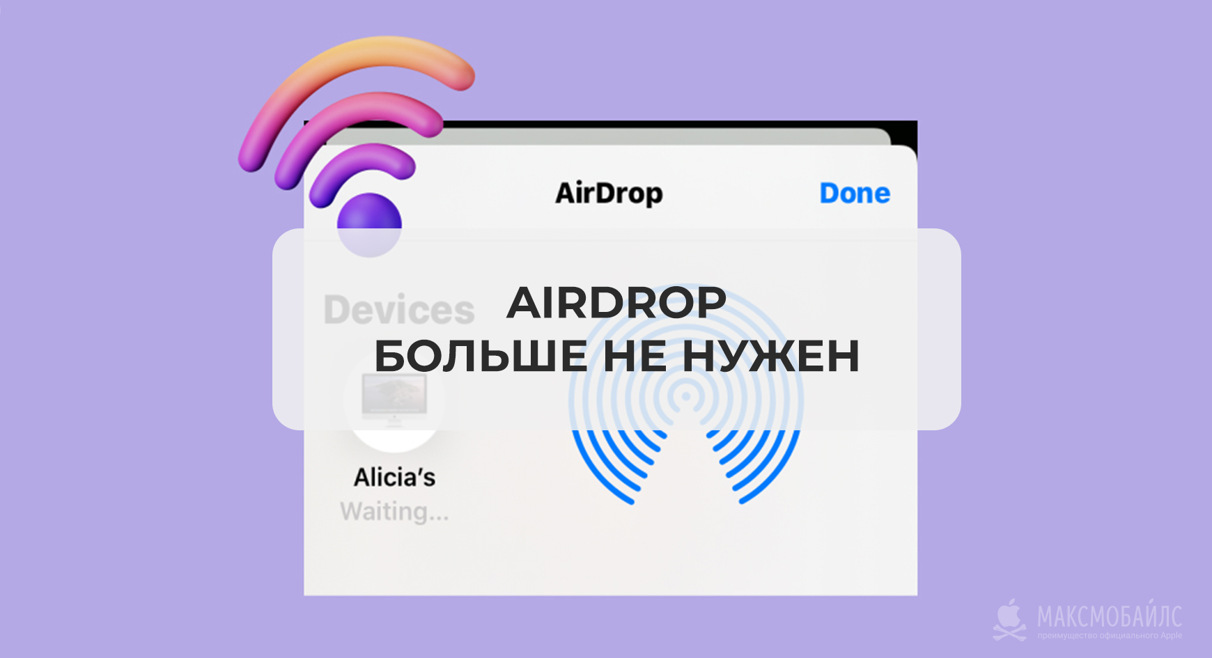 Блог :: Видеообзоры :: AirDrop больше не нужен!