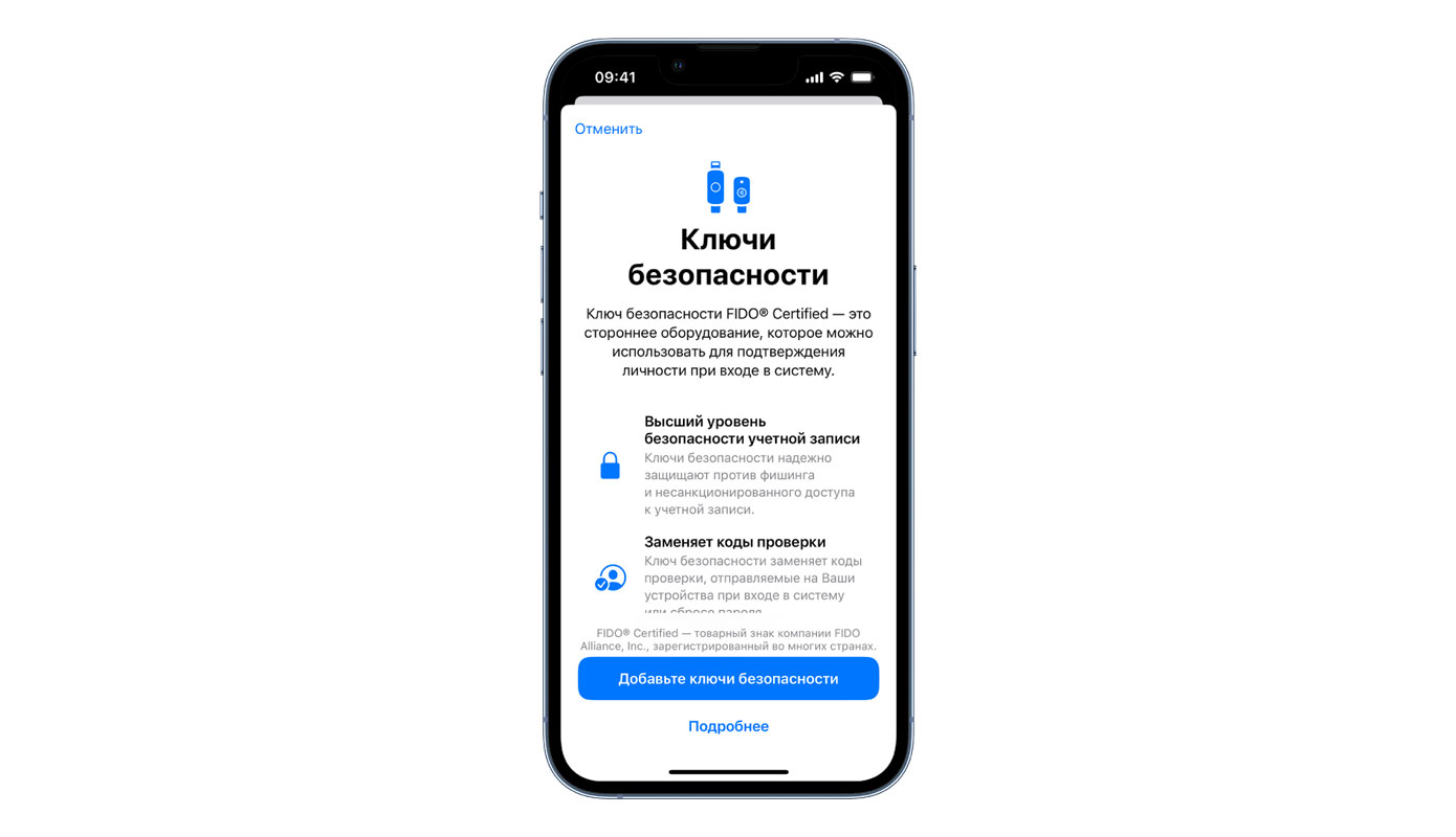 Ключи доступа для Apple - Блог Maxmobiles - об Apple с любовью!