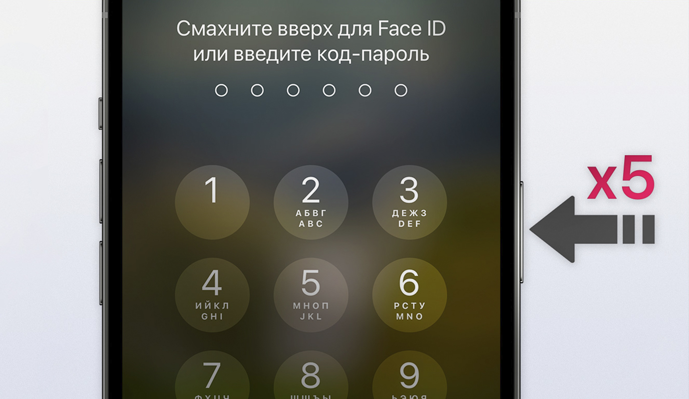 9 забытых, но сверхполезных фишек iOS, которые есть в каждом iPhone. Одна  спасёт при ограблении - Блог Maxmobiles - об Apple с любовью!