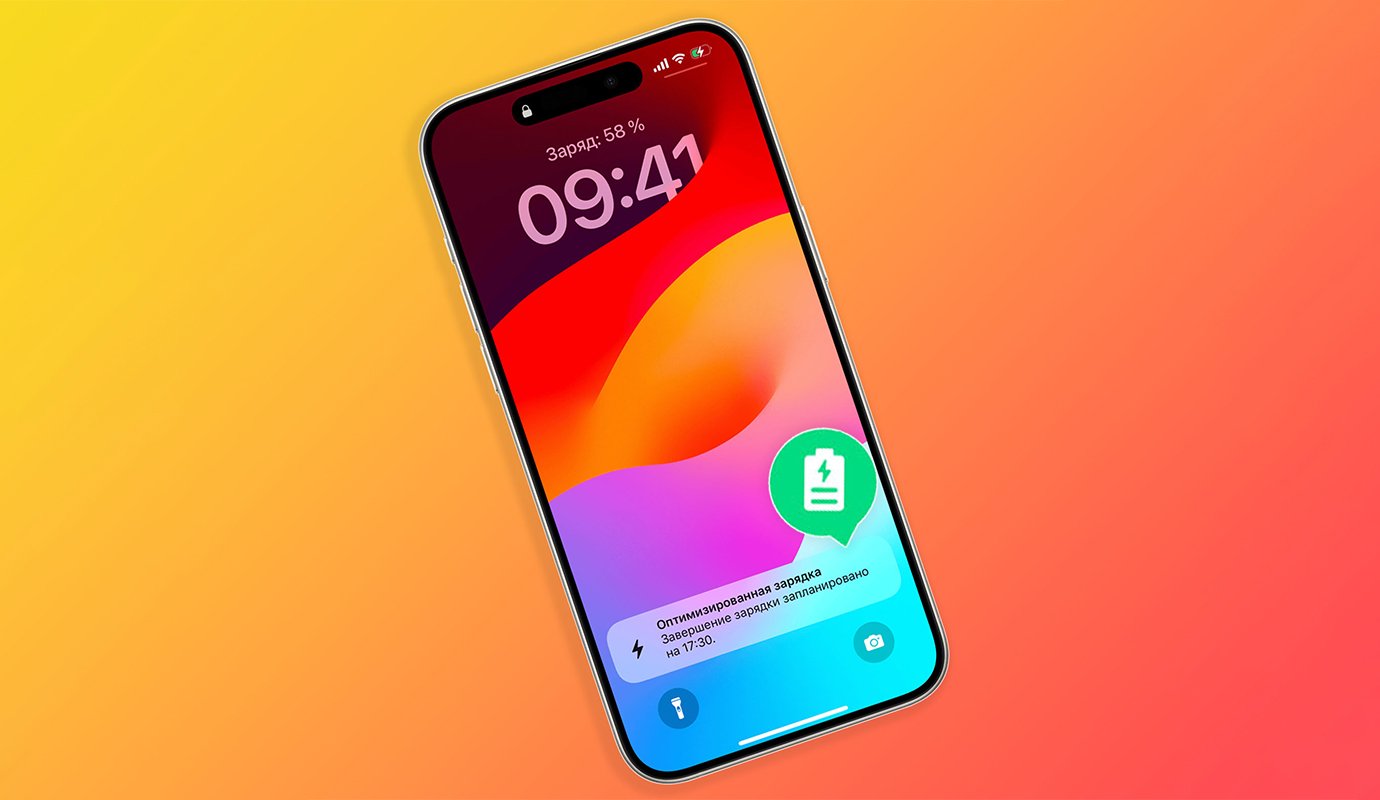 Зачем нужна оптимизированная зарядка на iPhone. Включаем и помогаем  аккумулятору - Блог Maxmobiles - об Apple с любовью!