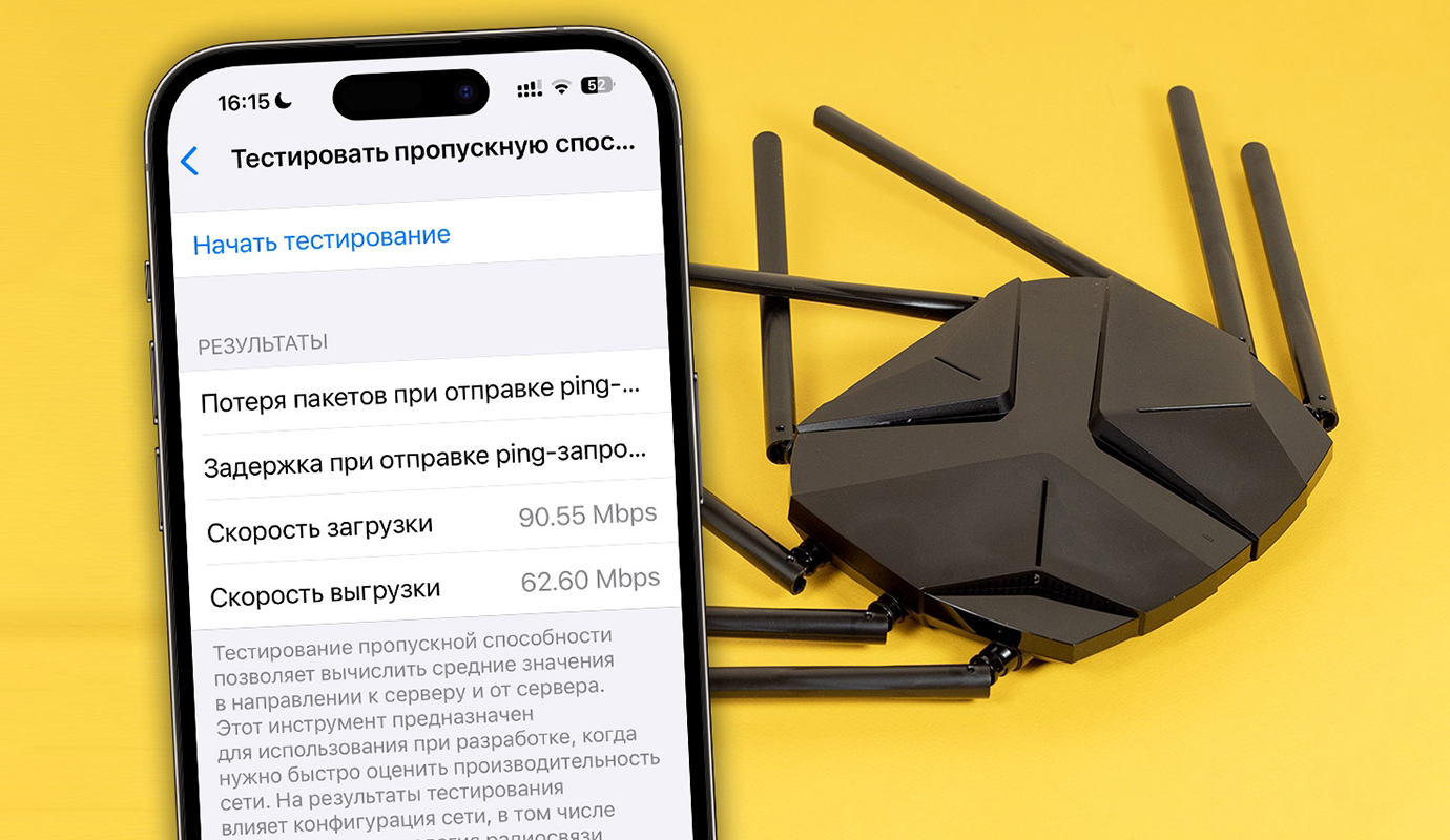 В вашем iPhone спрятан тест скорости интернета. Вот как его включить и найти  - Блог Maxmobiles - об Apple с любовью!