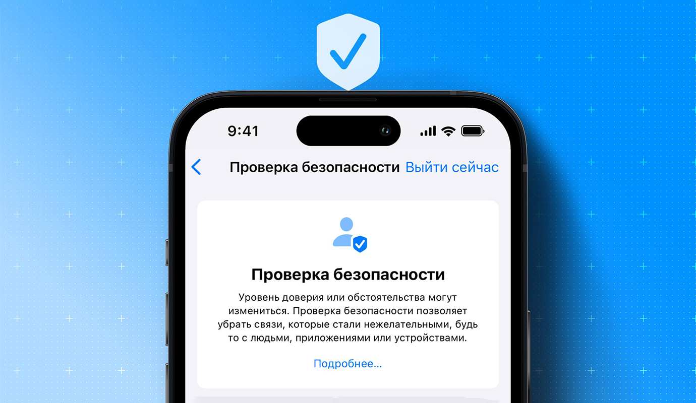 Проверьте, какие ваши данные на iPhone видят другие люди. Как работает  Проверка безопасности в iOS - Блог Maxmobiles - об Apple с любовью!