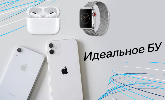 Купить БУ технику Apple - iPhone/MacBook/Watch/iMac в Севастополе и Крыму в  магазине Maxmobiles.ru | Проверено, с гарантией!