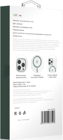 Чехол для iPhone 14 Pro VLP Line Case Green, Цвет: Green / Зеленый, изображение 4