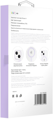 Чехол VLP Line case с MagSafe для iPhone 14 фиолетовый, изображение 3