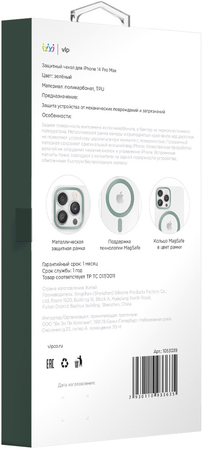 Чехол для iPhone 14 Pro Max VLP Line Case Green, изображение 3