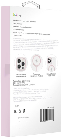 Чехол для iPhone 14 Pro Max VLP Line Case Rose, изображение 3
