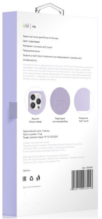 Чехол для iPhone 14 Pro Max VLP Silicone Case Purple, изображение 4