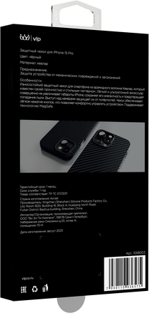 Чехол VLP Kevlar Case с MagSafe для iPhone 15 Pro Black, изображение 4