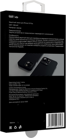 Чехол VLP Kevlar Case с MagSafe для iPhone 15 Plus черный, изображение 4