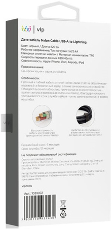 Кабель VLP Nylon USB C - Lightning 1.2m Black, Цвет: Black / Черный, изображение 4