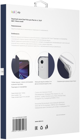 Чехол VLP Dual Folio для iPad Air 2020 (10.9''), темно-синий, изображение 6