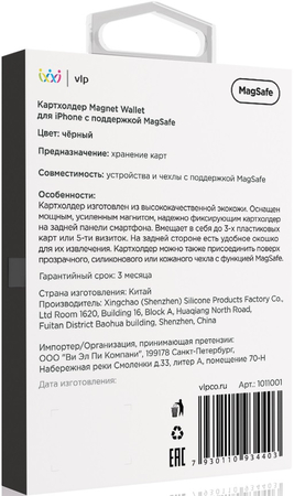 Кошелёк Magsafe VLP Magnetic Wallet Black, изображение 5