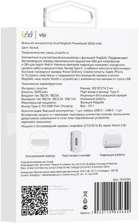 Аккумулятор внешний VLP Dual Magsafe PowerBank 5000 mAh 3A USB-C White, Цвет: White / Белый, изображение 3