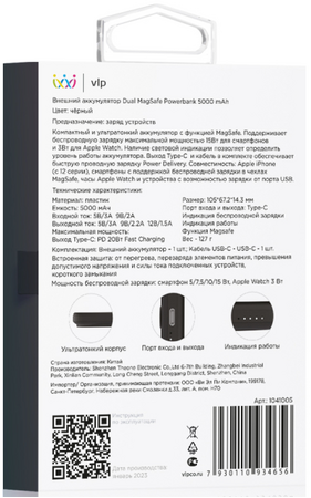 Внешний Аккумулятор VLP MagSafe Dual 5000 mAh Black, Цвет: Black / Черный, изображение 3