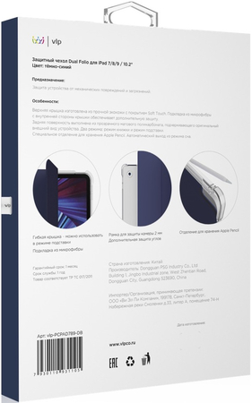 Чехол защитный для iPad 7/8/9, VLP Dual Folio  Dark Blue, изображение 8