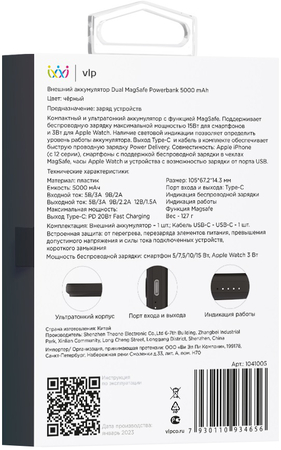 Аккумулятор внешний VLP Dual Magsafe PowerBank 5000 mAh 3A USB-C Black, Цвет: Black / Черный, изображение 3