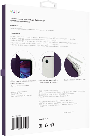 Чехол защитный VLP Dual Folio Case для iPad 10 темно-фиолетовый, изображение 5