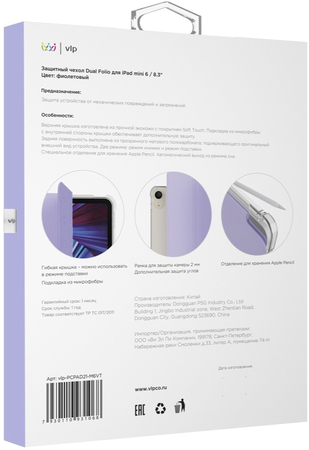 Чехол для iPad mini 6 VLP Фиолетовый, изображение 6