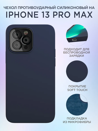 Чехол для iPhone 13 Pro Max VLP Silicone case with MagSafe Dark Blue, изображение 4