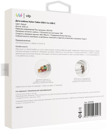 Кабель VLP Nylon USB C - USB C 2m White, Цвет: White / Белый, изображение 3