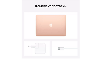 MacBook Air 13 (M1 2020) 8GB 256GB SSD Gold купить в Севастополе