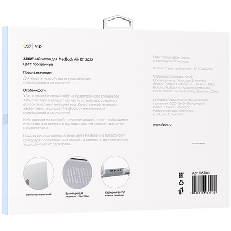 Чехол для MacBook Air 13'' M2 VLP Plastic Case Clear, изображение 3
