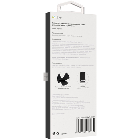 Ремешок для Apple Watch 45mm VLP Milanese Band Black, Цвет: Black / Черный, изображение 5