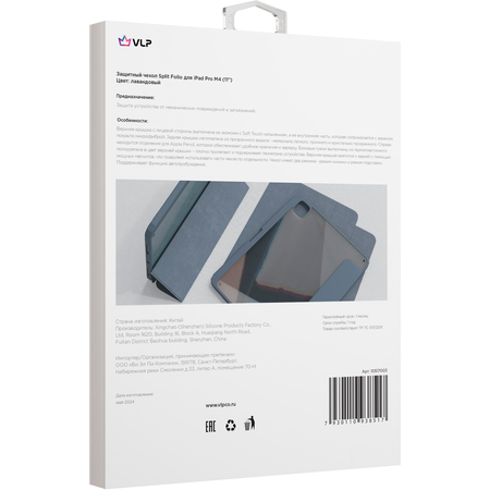 Чехол для iPad Pro M4 (11'') VLP Split Folio Lavender, Цвет: Violet / Фиолетовый, изображение 11