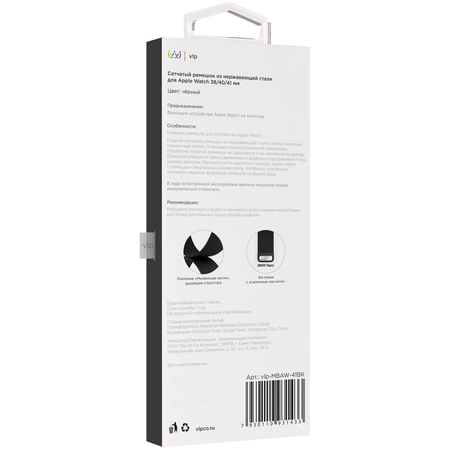 Ремешок для Apple Watch 40mm VLP Milanese Band Black, изображение 5