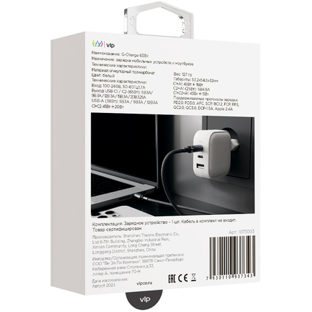 Сетевое зарядное устройство VLP G-Charge 65Вт White, изображение 4